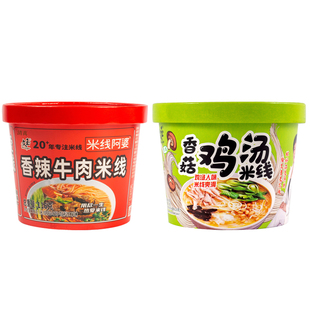 文玉清真香辣牛肉米线香菇鸡汤12桶装冲泡非油炸速食即食早餐米粉