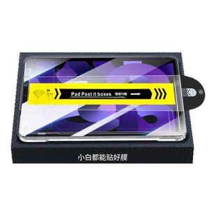 无尘仓秒贴适用ipad11钢化膜ipadair7/6/5平板保护膜11代2025新款11英寸ipadpro贴膜mini7第十代10.9屏幕膜13