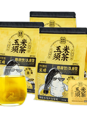 老金磨方玉米须茶120g*3袋利水