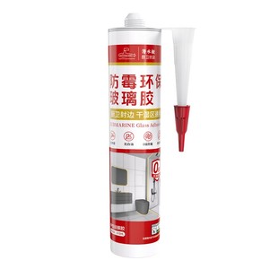 潜水艇玻璃胶防水防霉厨卫透明瓷白强力马桶底部密封胶美容封边胶
