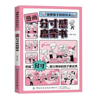 【官方正版】反宠效应 教育孩子的绝技 拒绝控制 育儿经验分享用智慧化解叛逆