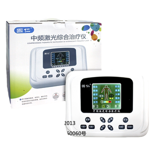 国仁中频激光综合治疗仪多功能疏通经络针灸家医用电子脉冲理疗仪