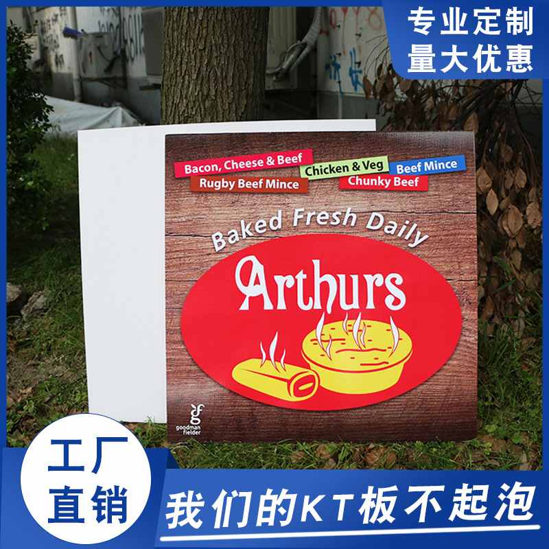 广告板KT板制作写真背板雪弗板背胶裱版异形雕刻彩色防疫宣传警示