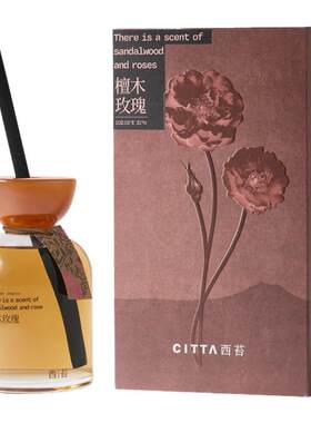 CITTA西苔玫瑰檀木无火香薰摆件
