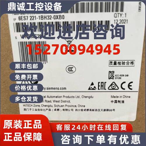 议价6ES7221-1BH32-0XB0全新SM1221数字量输入模块6ES72211BH320X