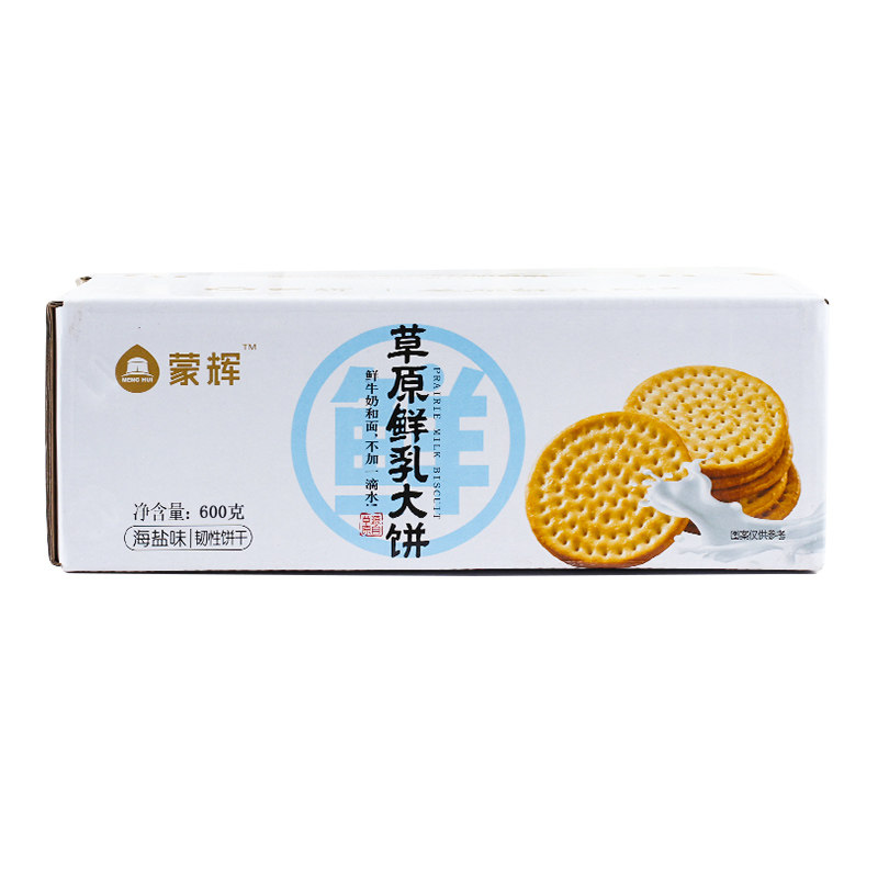 蒙辉草原鲜乳大饼干无蔗糖4斤
