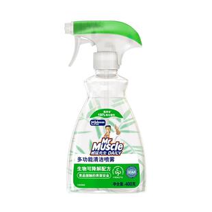 威猛先生多功能清洁喷雾温和不伤手厨电清洁接触安全家庭全场景