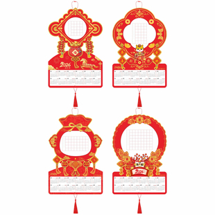 壹点书堂原创硬笔书法2026马年年历加厚新年挂历喜庆作品纸