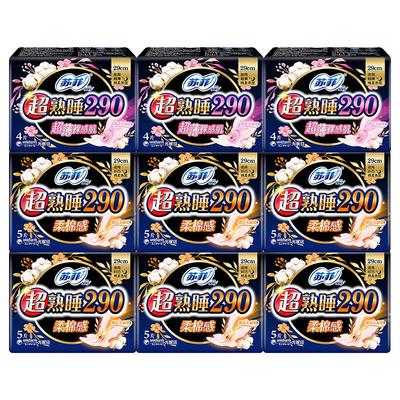 苏菲卫生巾女夜棉柔290mm整箱