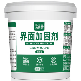 界面剂墙固内墙加固剂强固墙面胶石膏板吊顶外墙渗透型防水固化剂