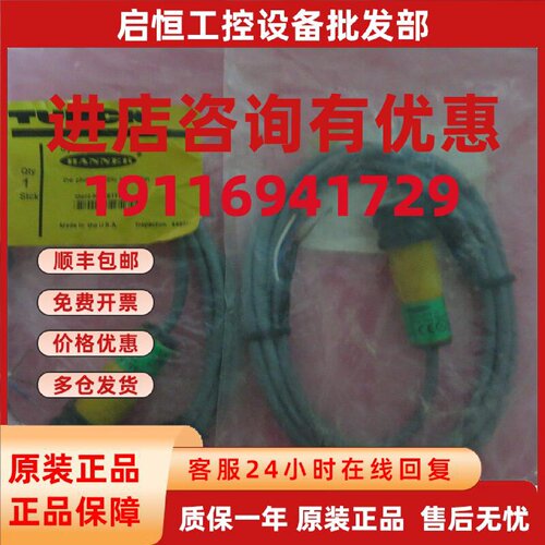 议价全新原装正品BANNER邦纳 S18SN6D-44692 现货