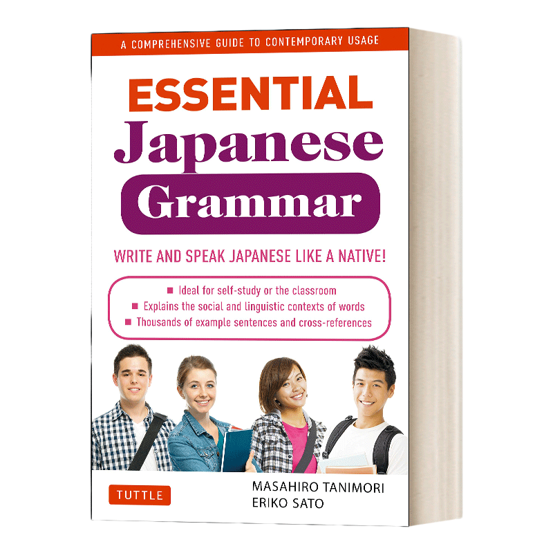 英文原版 Essential Japanese Grammar 基本日语语法 英文版 进口英语原版书籍