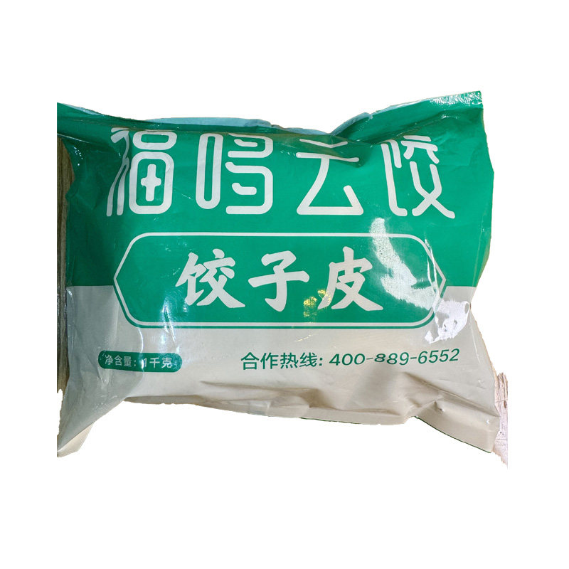 家用饺子皮新鲜手团圆商用专用成蒸饺皮港式面皮工自制现包水饺皮