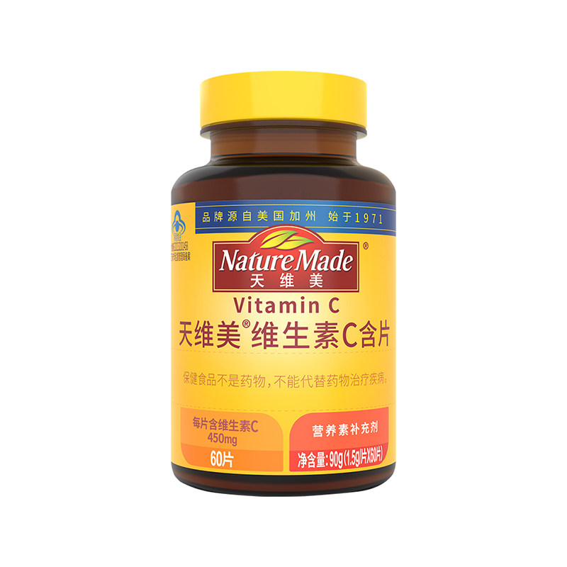 NatureMade天维美每天只种一棵草专属福利-B族复合维生素片补充VB