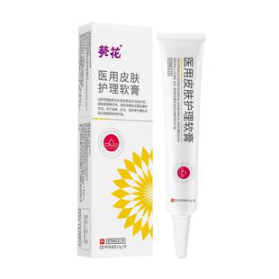 医用扁平疣瘊子软膏脖子小肉粒疙瘩丝状疣一抹灵无忧去除神器