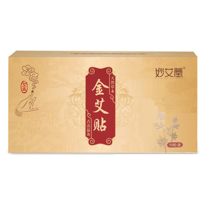 妙艾堂金艾贴艾艾贴艾灸贴
