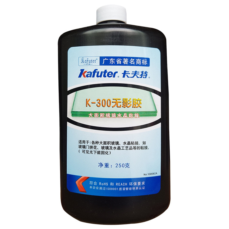 卡夫特无影胶强力uv胶水无影胶水玻璃金属亚力克专用紫外线固化胶