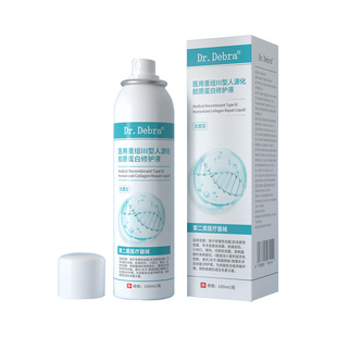 医用生长因子喷雾械字号人体表皮再生皮肤修复重组胶原蛋白非凝胶