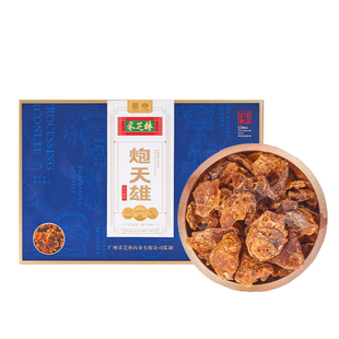 广药采芝林炮天雄四川江油古法炮制礼盒装正品官方旗舰店