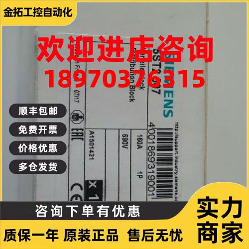 议价西门子分布模块 5ST2 507 全新原装 5ST2507 现货实价 德国进