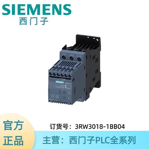 议价3RW3018-1BB04西门子