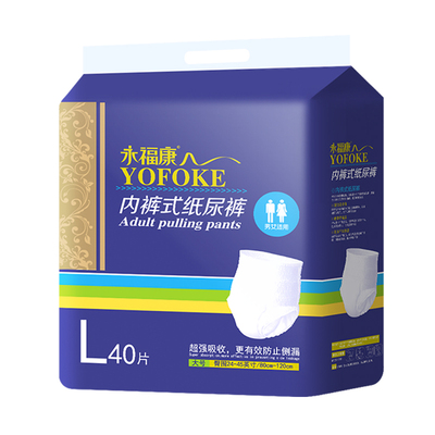 永福康大码老人用护理拉拉裤