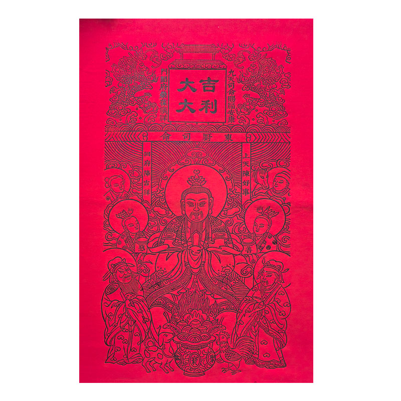 财神灶王爷福禄寿木雕版雕板版画雕版印刷非遗工具刻板