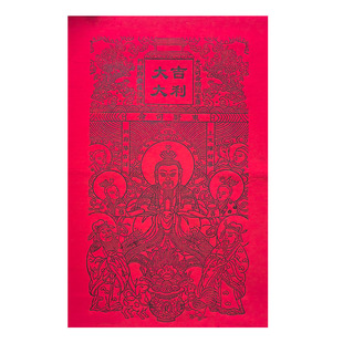 财神灶王爷福禄寿木雕版雕板版画雕版印刷非遗工具刻板