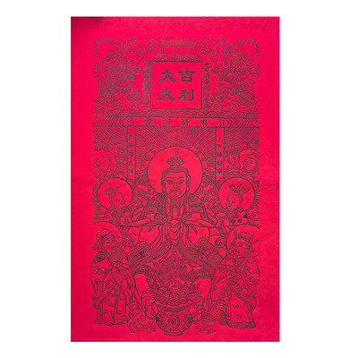 福禄寿三星摆件实木相框装饰画