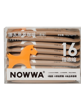 Nowwa挪瓦原萃咖啡液60条装