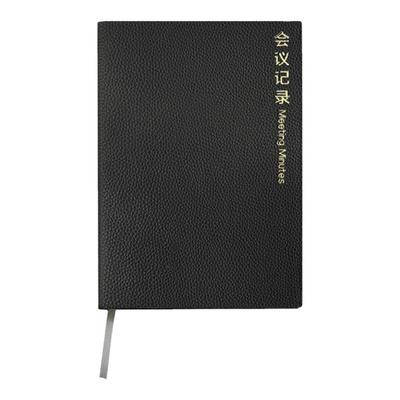 重磅加厚荔枝纹会议记录本可定制
