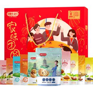 姚生记福瑞韵坚果礼盒1521g国风中式高档新年大礼包商务年货送礼