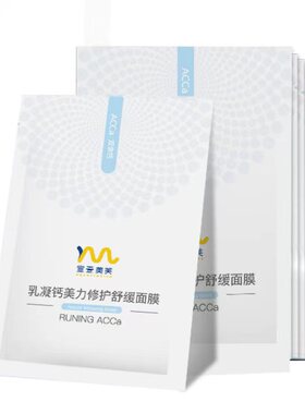 医研共创宣壹美芙面膜修复敏感肌
