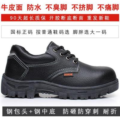 劳保鞋男士款防砸防刺穿四季通用轻便带钢板老工作电工静电女老保