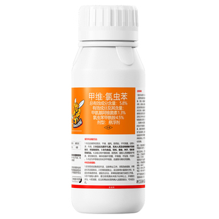 甲维氯虫苯甲酰胺正品农药康水稻宽飞虱钻心虫果树蔬菜专用杀虫剂