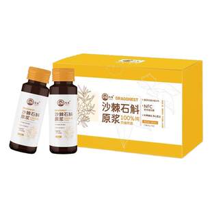 龙巢 鲜果沙棘鲜石斛原浆 沙棘汁原浆100%NFC 富含石斛多糖花青