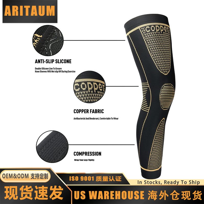 加长款铜离子篮球足球运动护膝登山骑行高弹加压防滑膝盖护具批发