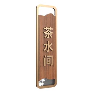 轻奢国风茶楼茶水间包厢门牌亚克力标识牌订做棋牌室茶水区雅座vip号码牌办公室休息区水房茶室创意门牌定制