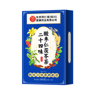 酸枣仁百合茯苓茶睡眠茶安正品神助神眠器非膏重度失不好眠养生茶