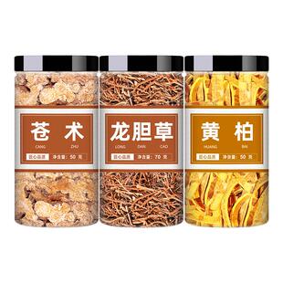黄柏苍术中药材和茶包官方正品黄白二妙散生仓术野生炒苍术陈皮粉