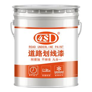 马路停车位划线漆道路标线反光漆黄白色地坪漆篮球场水泥地面油漆