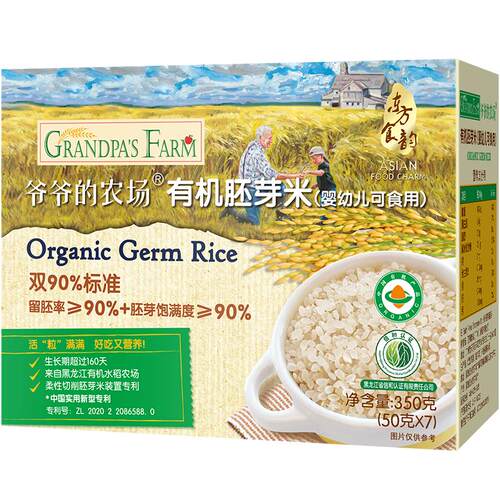 爷爷的农场有机宝宝胚芽米谷物米黄小米营养辅食粥大米粥米糊