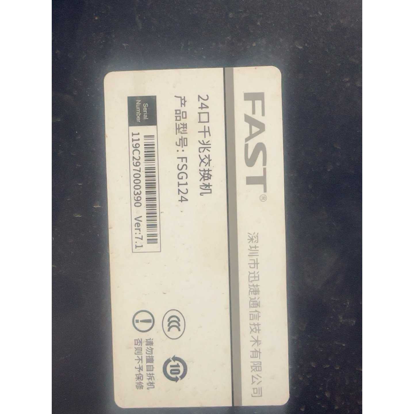 议价FASTFSG12424口千兆交换机24个千兆电口维修