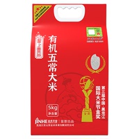 圣上壹品原香稻有機東北五常大米5kg東北粳米真空裝10斤 一年一季
