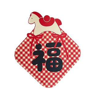 马年2026新款福字门贴贺年春节新年窗贴屋内过年家用布置装饰对联