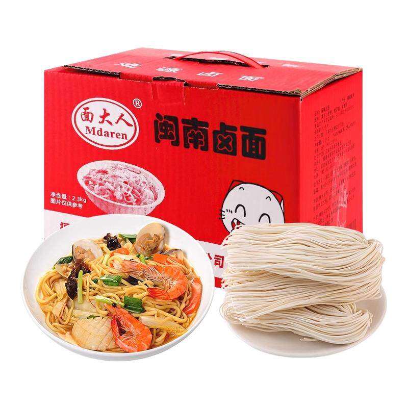 闽南卤面整箱礼盒装劲道爽滑