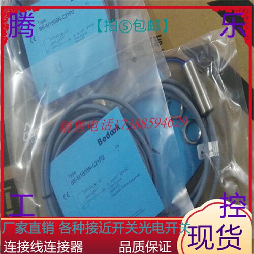议价全新比杜克感测器BBM1808NC21P2BBM1808PC21P2接近开关
