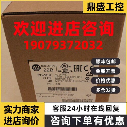 议价罗克韦尔PowerFlex753变频器 20F11GC022JA0NNNNN AB全新原装