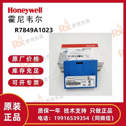 议价美国Honeywell霍尼韦尔 授权代理 放大卡 R7849A1023 现货