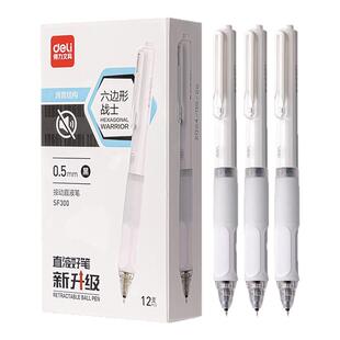 得力六边形战士直液笔考试自习室图书馆静音减震多握感速干双珠球ST头备考刷题政治数学考研考公用笔不累手